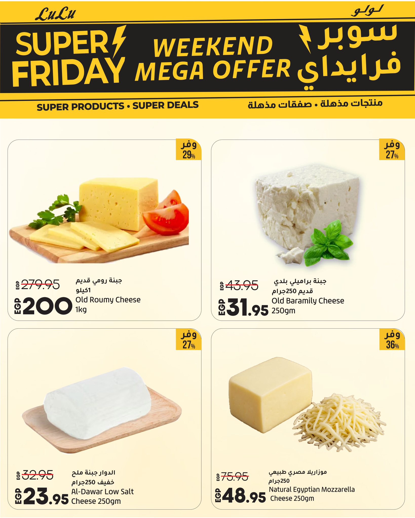 lulu-hypermarket offers from 26nov to 4nov 2025 عروض لولو هايبر ماركت من 26 نوفمبر حتى 4 نوفمبر 2025 صفحة رقم 50